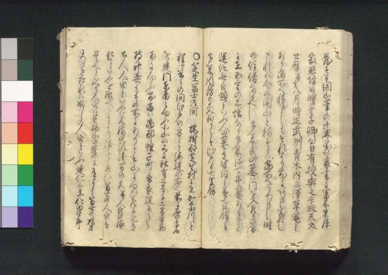 四神社閣記 - ページ 69