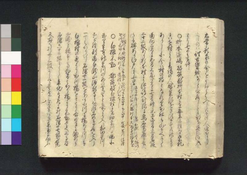 四神社閣記 - ページ 70
