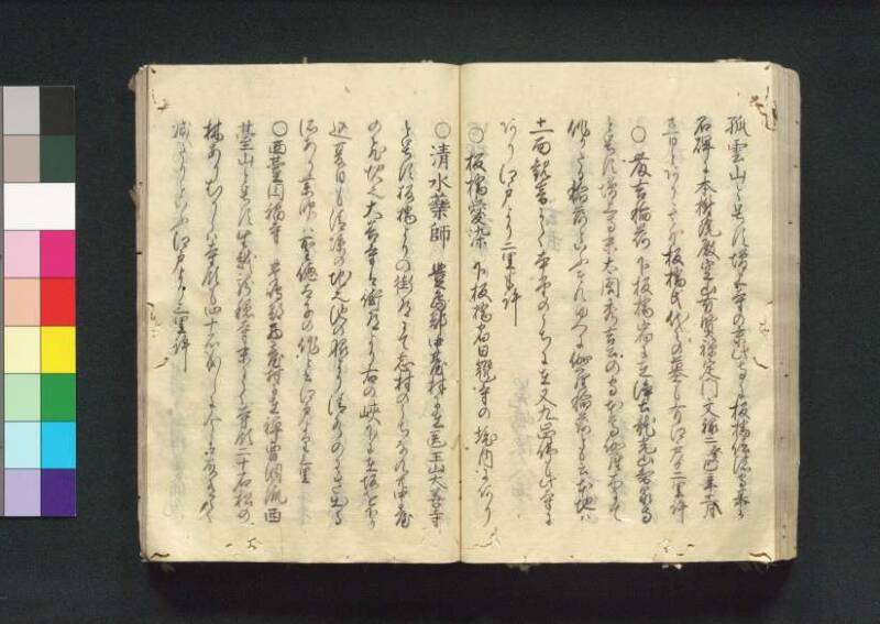 四神社閣記 - ページ 72