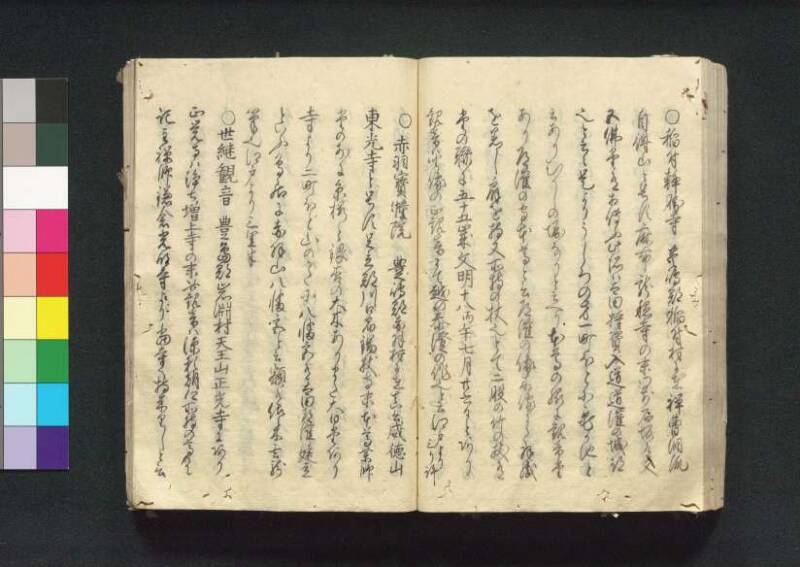 四神社閣記 - ページ 73