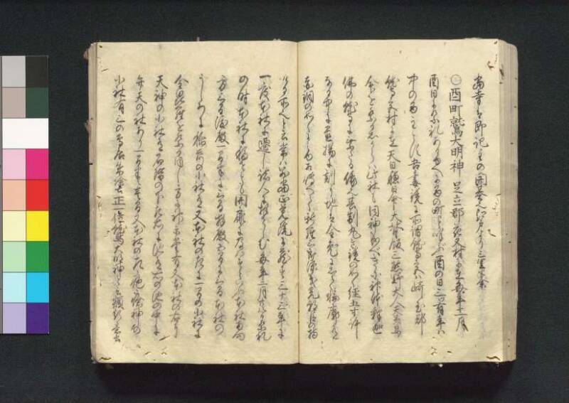 四神社閣記 - ページ 74