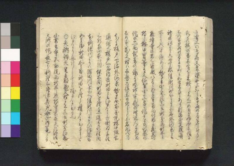 四神社閣記 - ページ 75