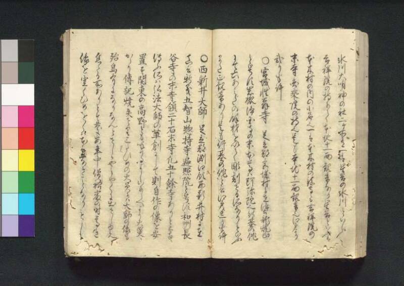 四神社閣記 - ページ 77