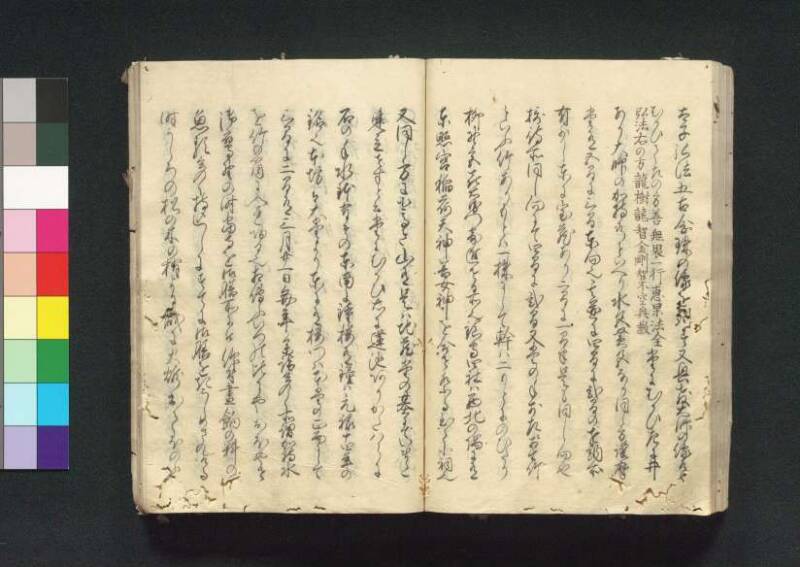 四神社閣記 - ページ 79