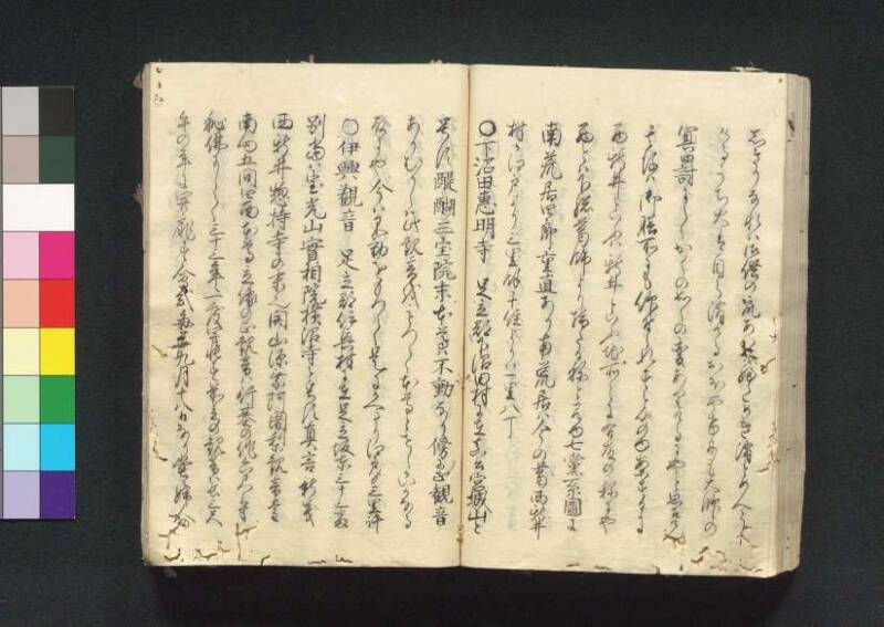 四神社閣記 - ページ 80