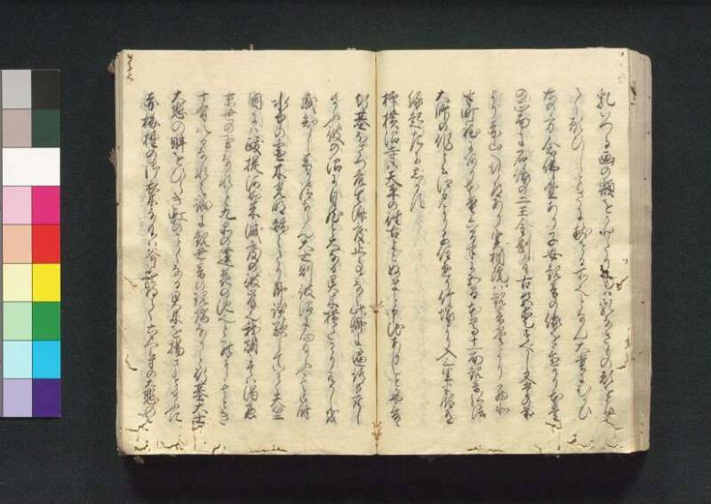 四神社閣記 - ページ 81
