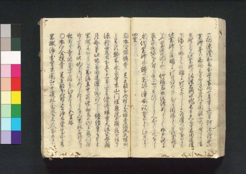四神社閣記 - ページ 85