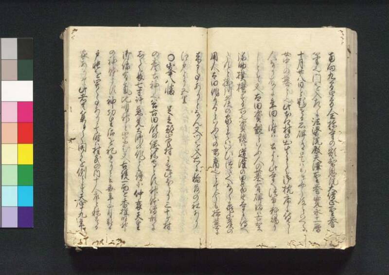 四神社閣記 - ページ 86