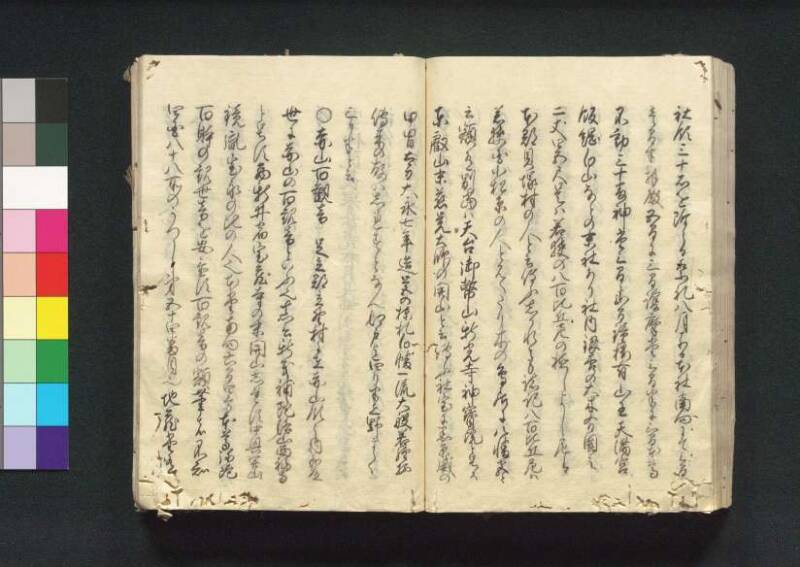 四神社閣記 - ページ 87