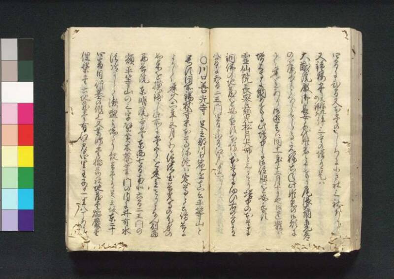 四神社閣記 - ページ 88