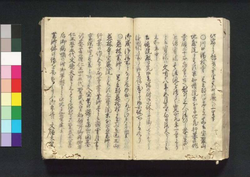 四神社閣記 - ページ 89