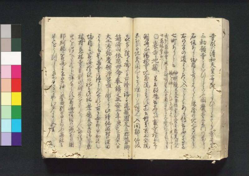 四神社閣記 - ページ 90