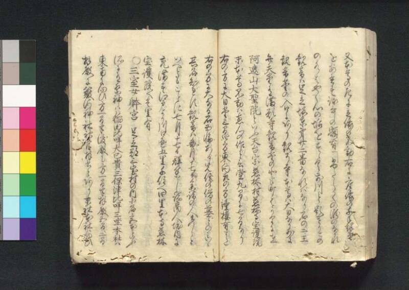 四神社閣記 - ページ 92