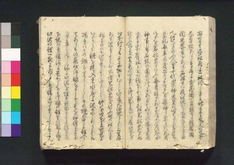 四神社閣記 - ページ 93