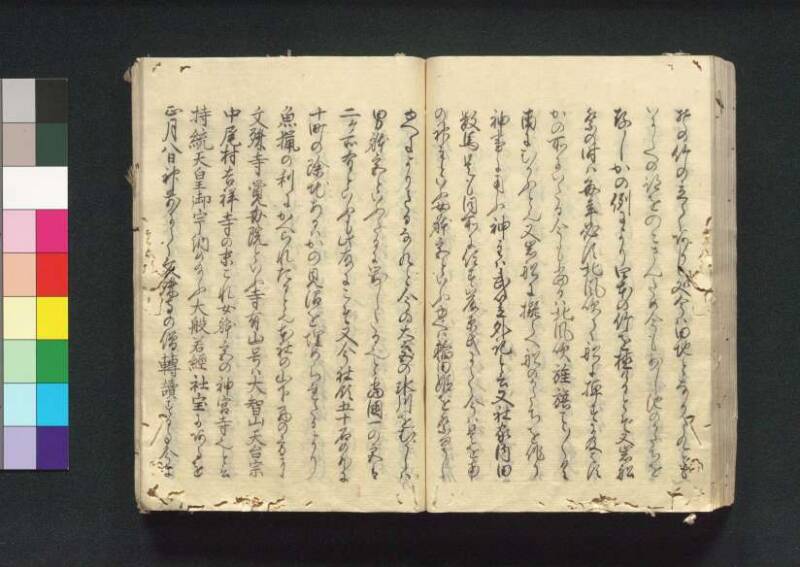 四神社閣記 - ページ 94