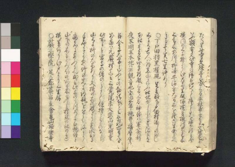 四神社閣記 - ページ 95