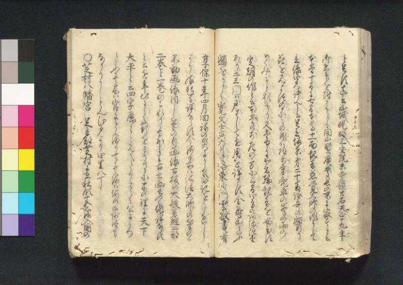 四神社閣記 - ページ 96