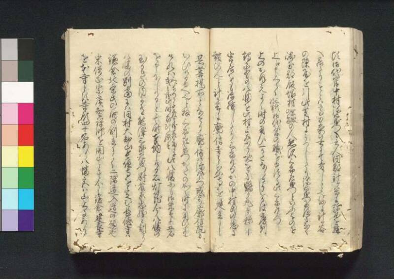 四神社閣記 - ページ 97