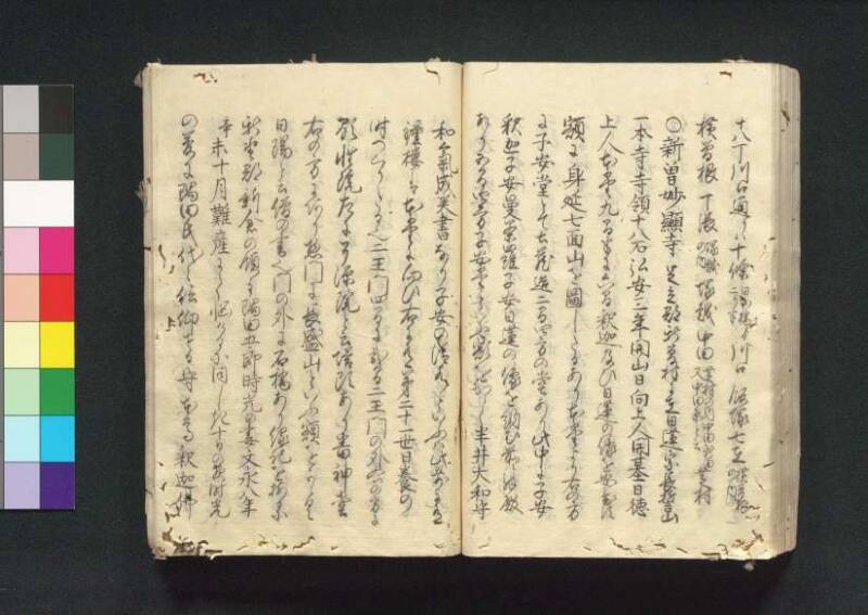 四神社閣記 - ページ 99