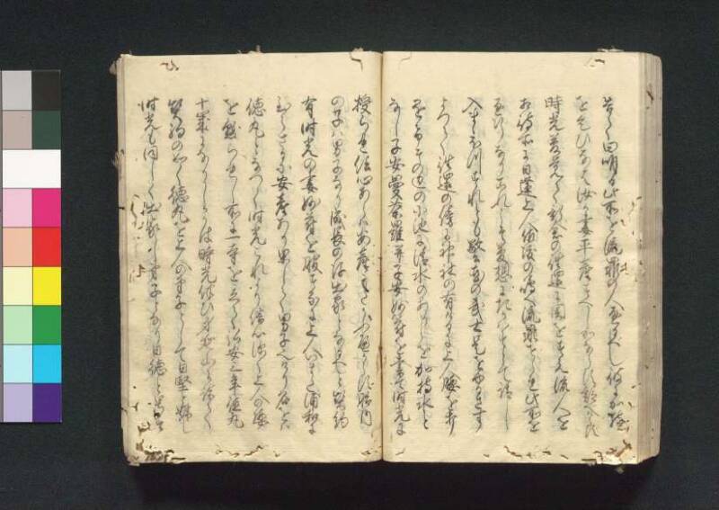 四神社閣記 - ページ 100