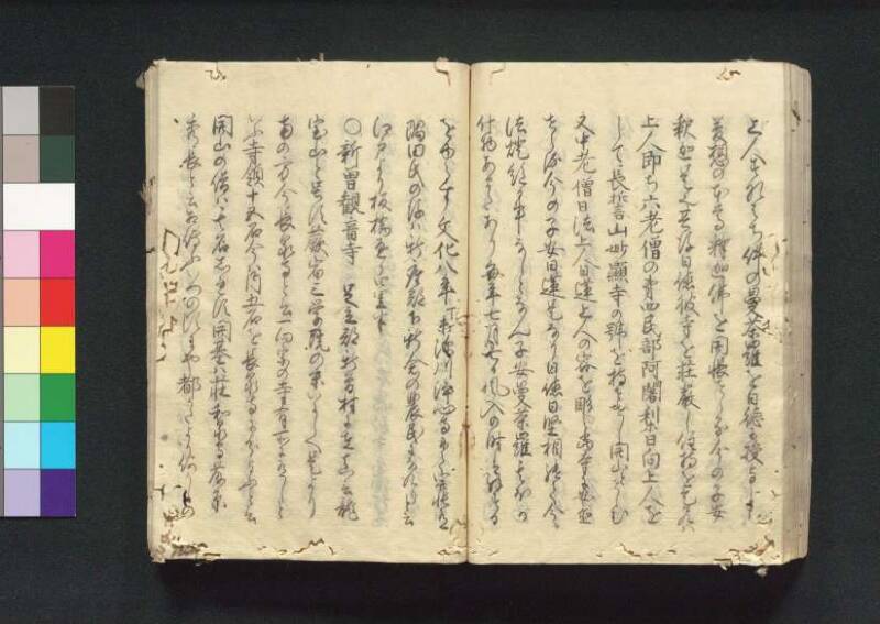 四神社閣記 - ページ 101