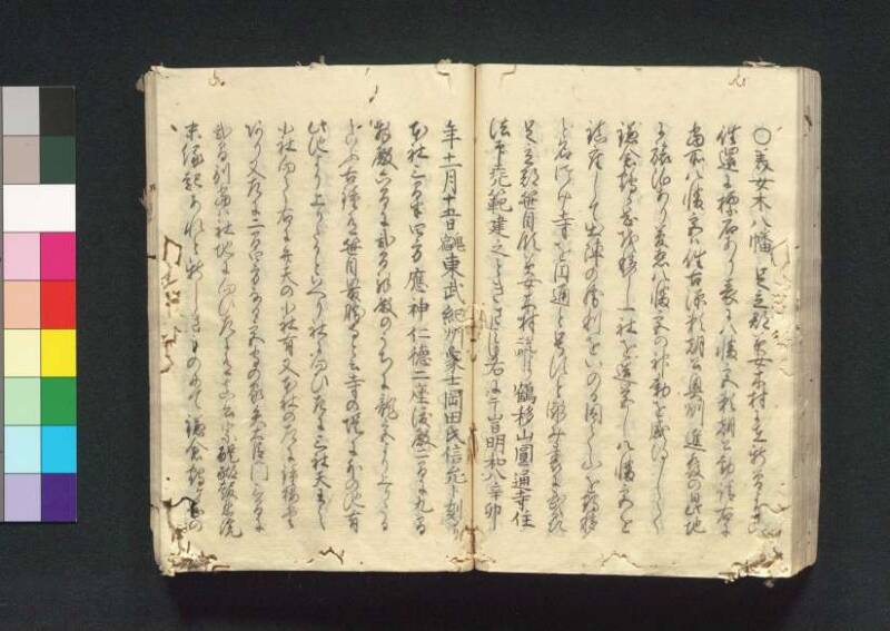 四神社閣記 - ページ 103