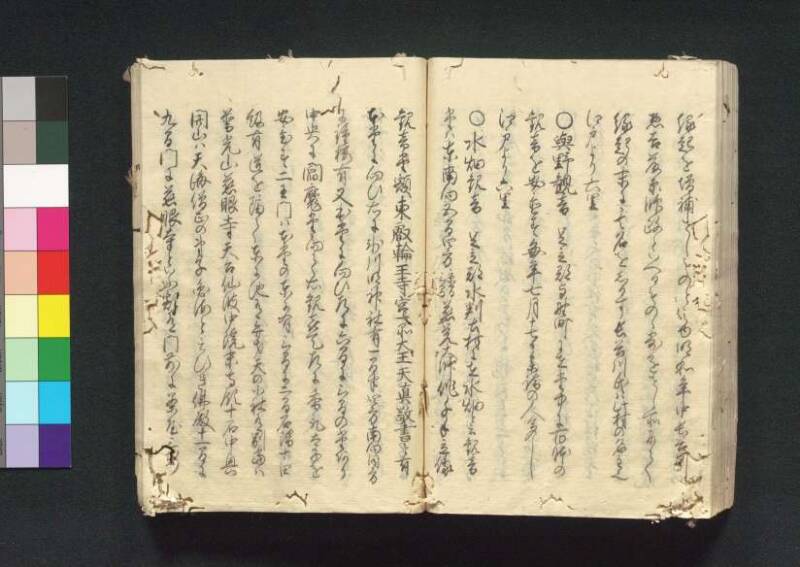 四神社閣記 - ページ 104