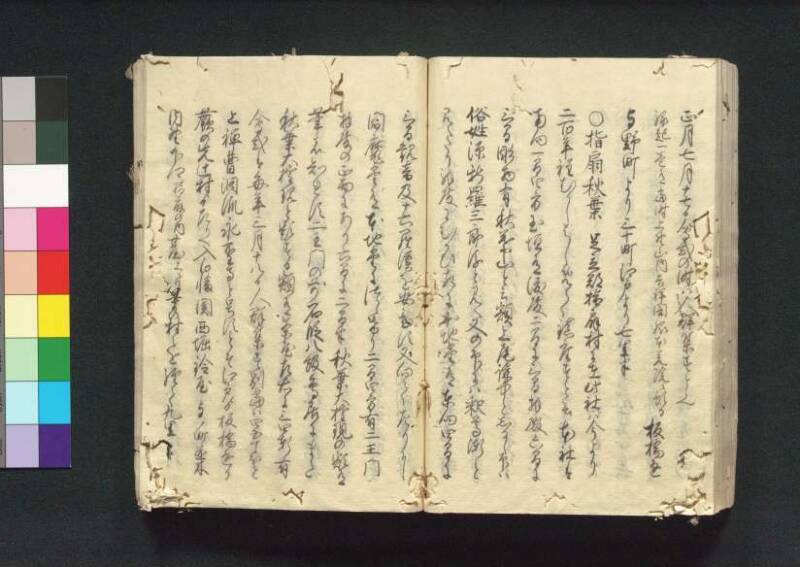 四神社閣記 - ページ 105