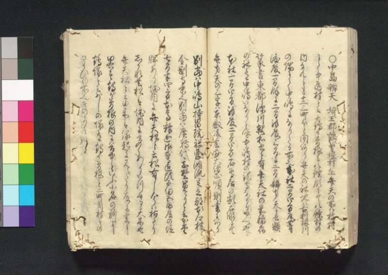 四神社閣記 - ページ 106