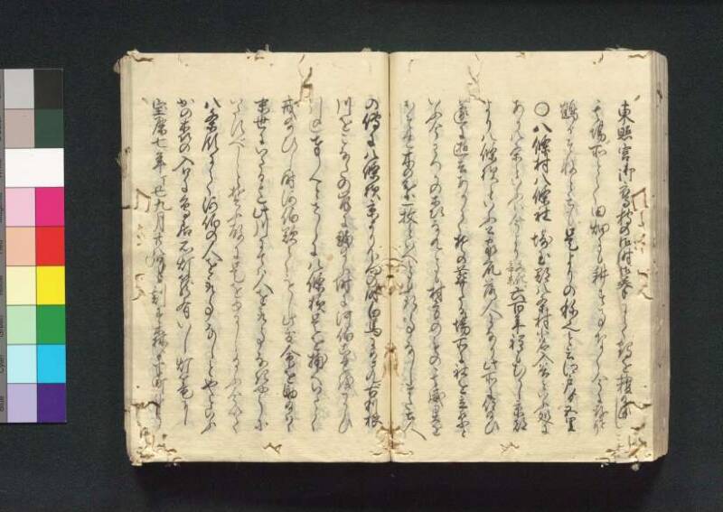 四神社閣記 - ページ 107