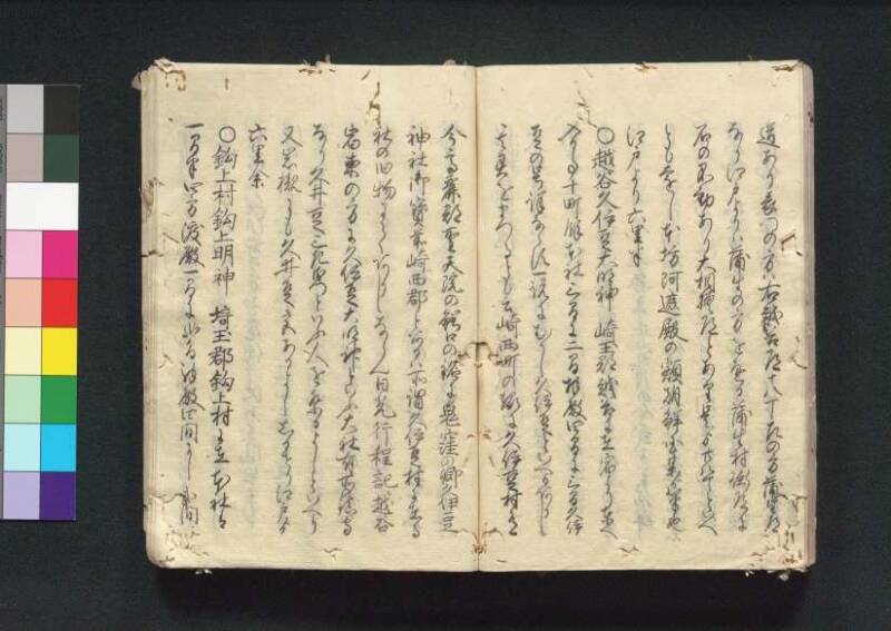 四神社閣記 - ページ 110
