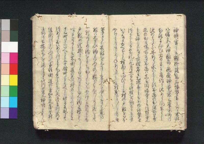 四神社閣記 - ページ 111
