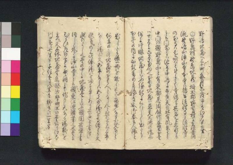 四神社閣記 - ページ 112