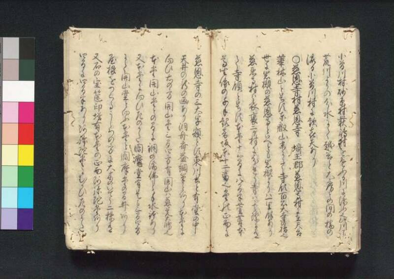 四神社閣記 - ページ 113
