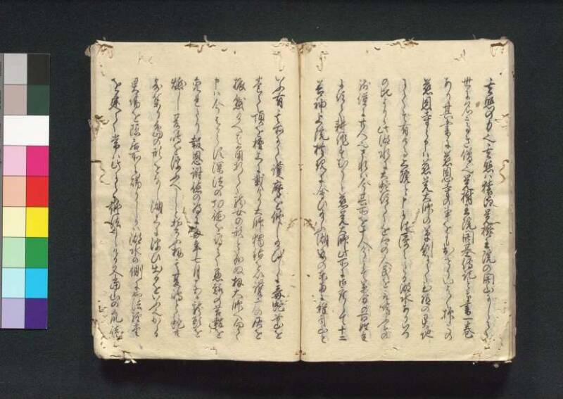 四神社閣記 - ページ 115