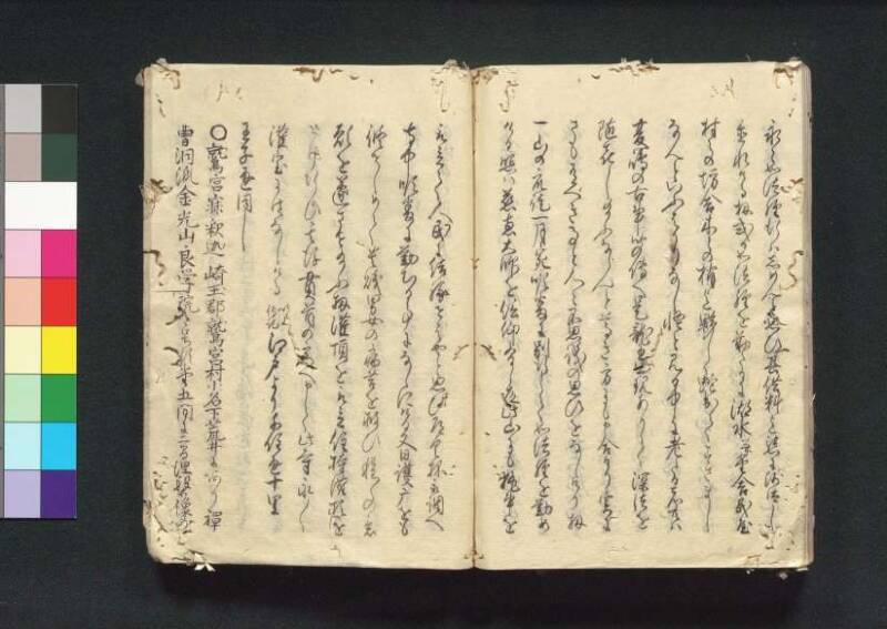 四神社閣記 - ページ 116