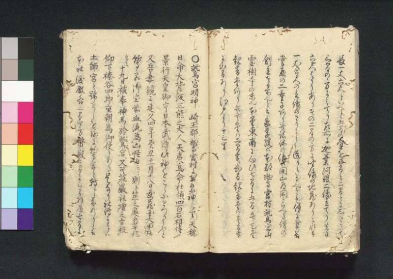 四神社閣記 - ページ 117