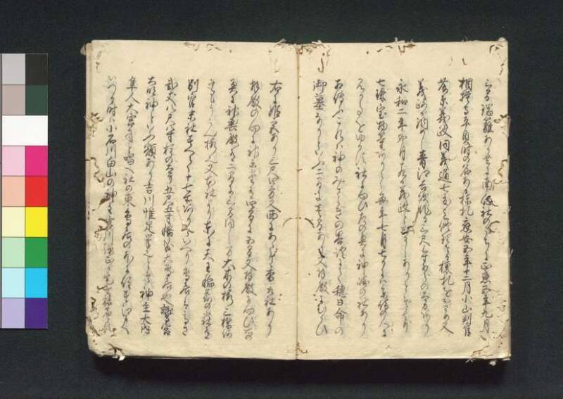四神社閣記 - ページ 118