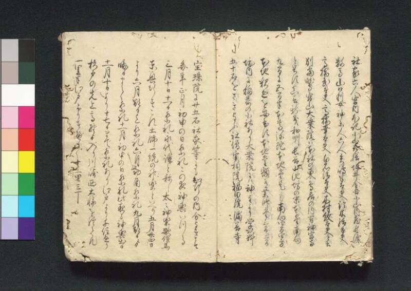 四神社閣記 - ページ 119