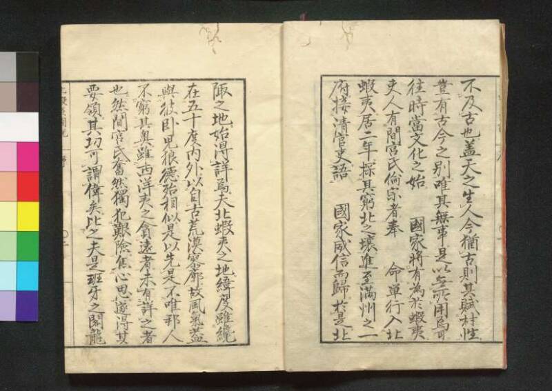 北蝦夷図説　巻1–4（茨城大学図書館） - ページ 4