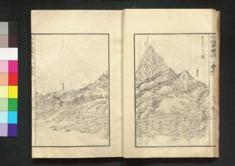 北蝦夷図説　巻1–4（茨城大学図書館） - ページ 13