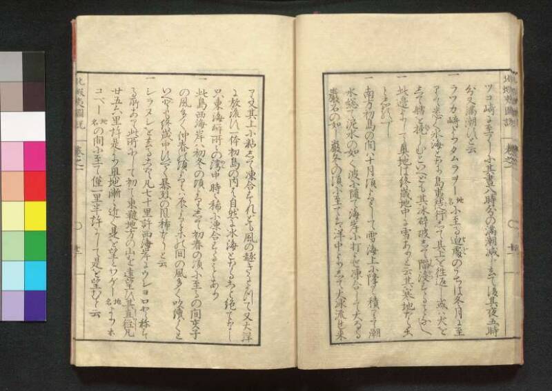 北蝦夷図説　巻1–4（茨城大学図書館） - ページ 19