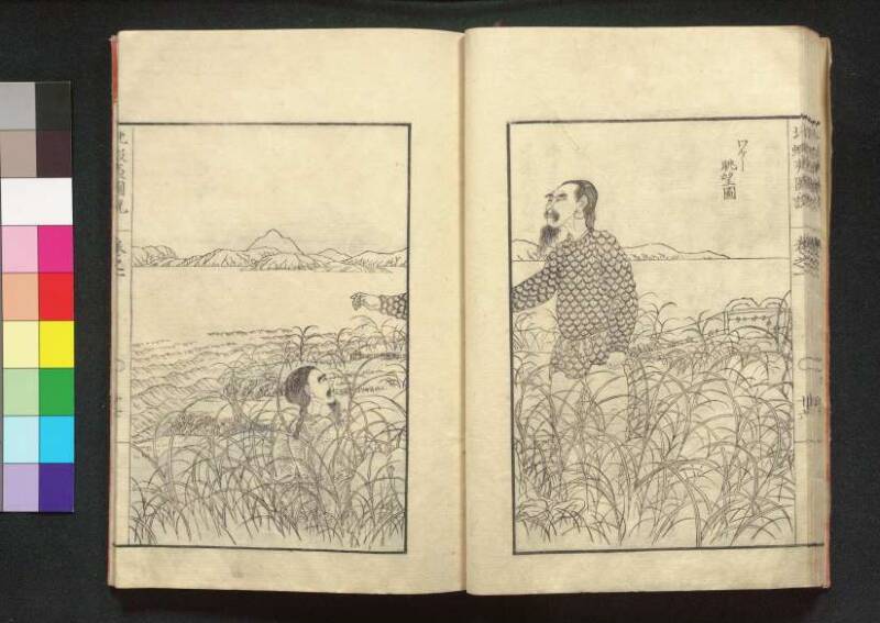 北蝦夷図説　巻1–4（茨城大学図書館） - ページ 24