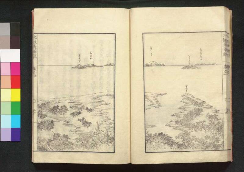北蝦夷図説　巻1–4（茨城大学図書館） - ページ 27