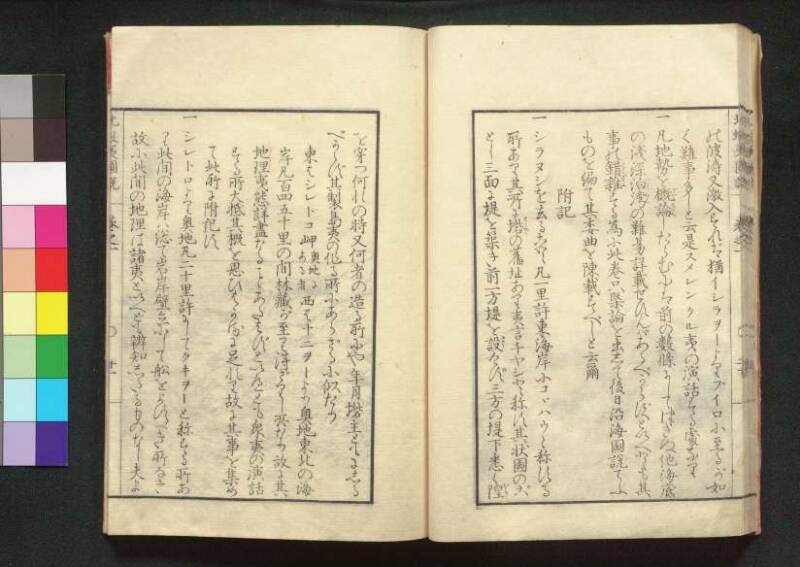 北蝦夷図説　巻1–4（茨城大学図書館） - ページ 28