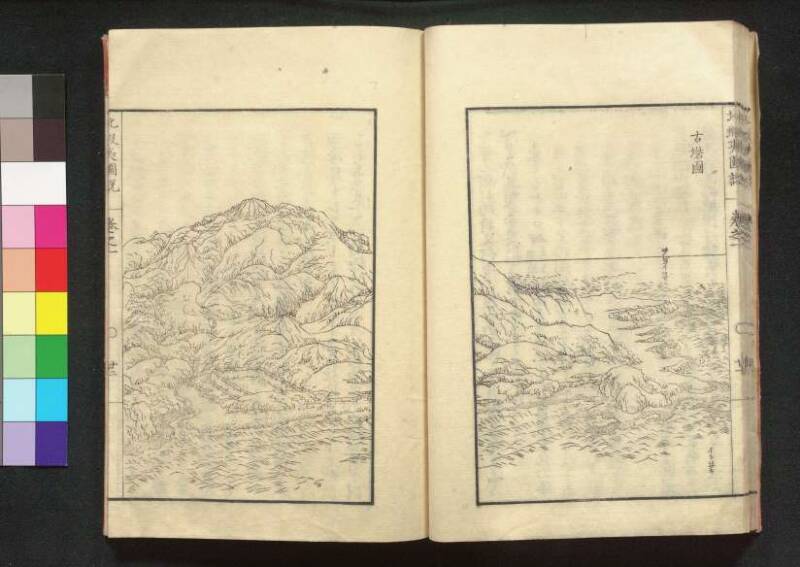 北蝦夷図説　巻1–4（茨城大学図書館） - ページ 29