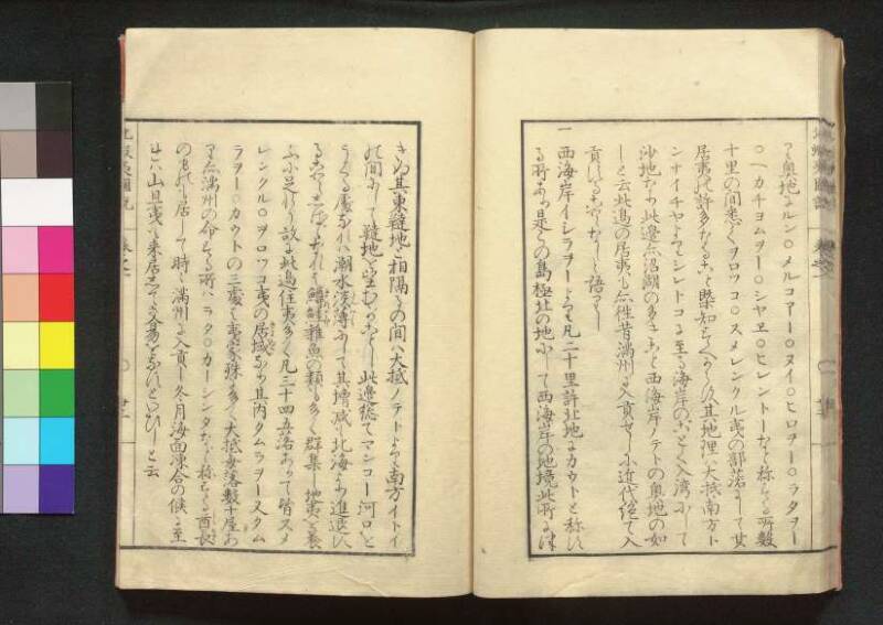 北蝦夷図説　巻1–4（茨城大学図書館） - ページ 30