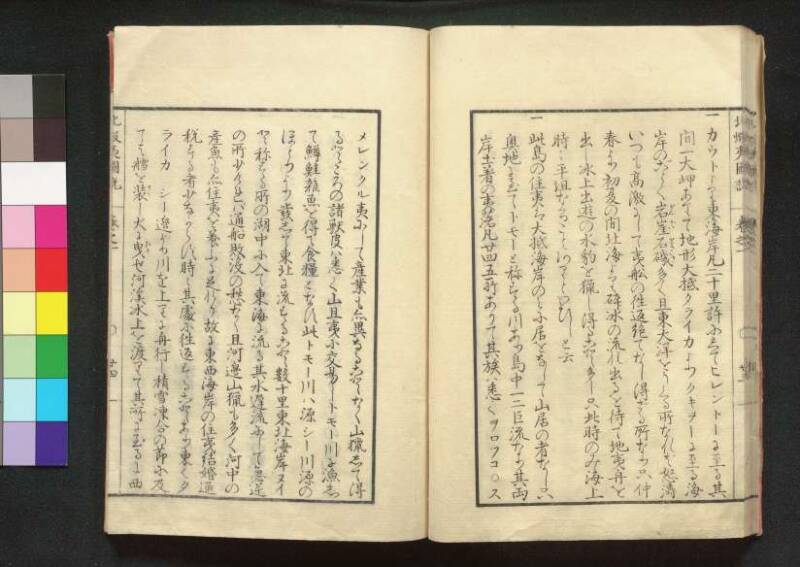 北蝦夷図説　巻1–4（茨城大学図書館） - ページ 31