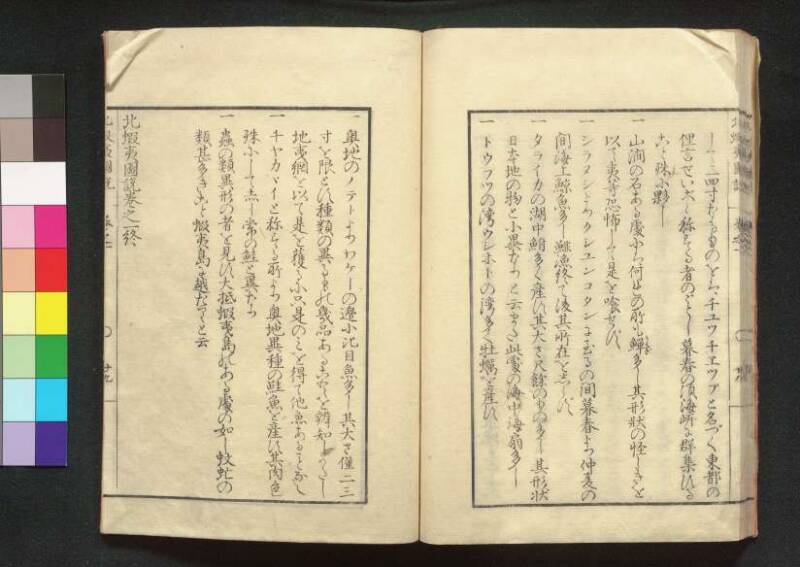 北蝦夷図説　巻1–4（茨城大学図書館） - ページ 36