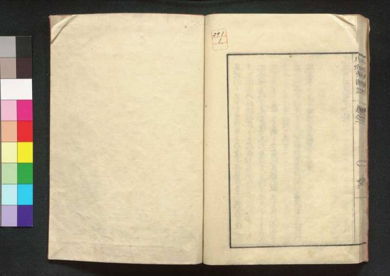 北蝦夷図説　巻1–4（茨城大学図書館） - ページ 37